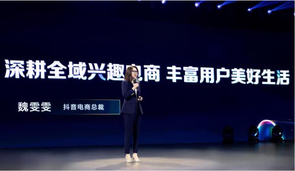 抖音电商发布四大举措  助力商家做好货架生意