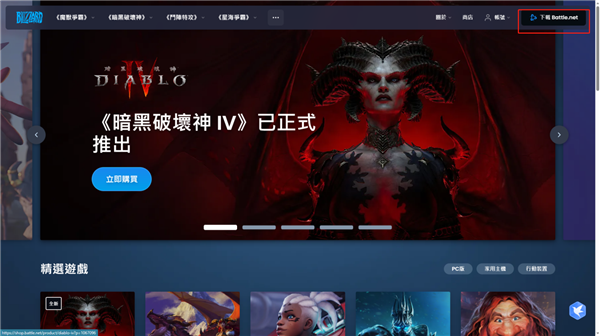 《暗黑破坏神 Ⅳ》现已正式公测！耕升教你如何登陆外服战网！