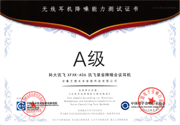 未来智能全新录音降噪会议耳机iFLYBUDS Nano系列正式发布 “耳机+AI”打破会议效率上限